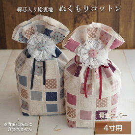 楽天市場 骨壷 子供 カバーの通販