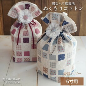 楽天市場 ペット 骨壷 カバー 手作りの通販
