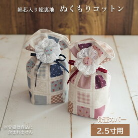 楽天市場 骨壷 子供 カバーの通販