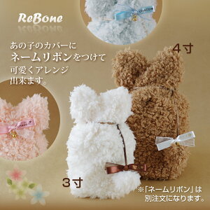 骨壷カバー骨壺手作りペット犬猫2寸ふわもこ耳型分骨