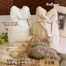 楽天市場 ペット 骨壷 カバー 手作り 骨壷 ペット用仏具 ペット ペットグッズの通販