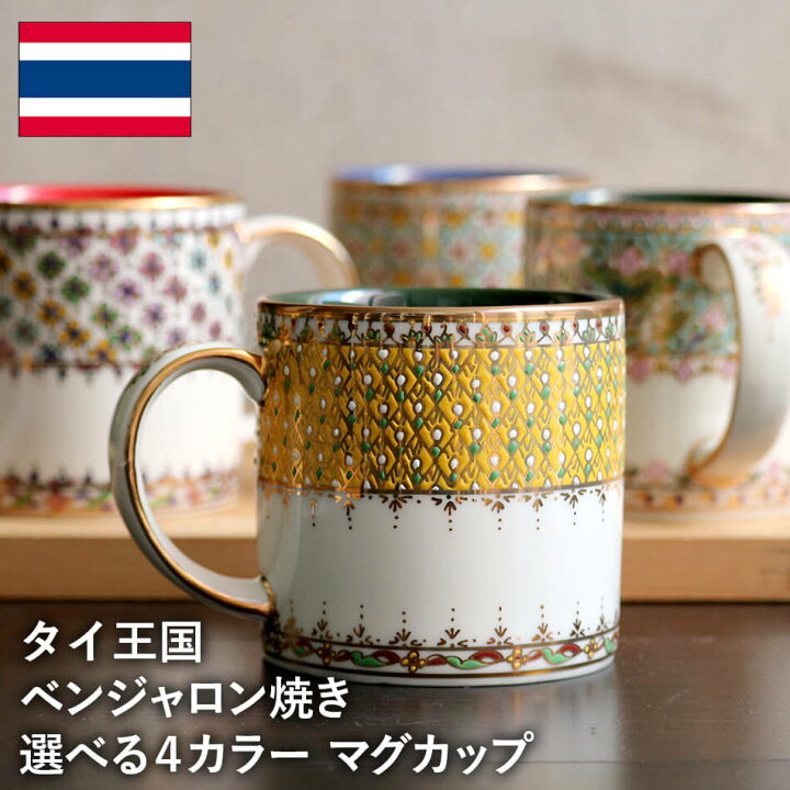 楽天市場】マグカップ コーヒーカップ ベンジャロン焼き ベンジャロン 