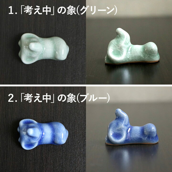 楽天市場】箸置き 象 ぞう 豚 ブタ ピーナッツ タイ セラドン焼 