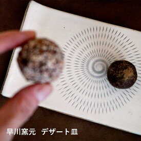 小石原焼 小石原焼き 平皿 長皿 デザート皿 18cm ホワイト ブラック 白 黒 早川窯元 陶器 食器 器 NHK イッピンで紹介されました