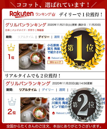 楽天市場 小石原焼 小石原焼き ココット 目玉焼きを作る器 早川窯元 陶器 食器 器 ももち浜ストア登場 Nhk イッピンで紹介されました ソーサーは付きません Web物産展 Reboot Life 楽天市場 小石原焼 小石原焼き ココット 目玉焼きを作る器 早川窯元 陶器 食器 器 ももち浜ストア登場 Nhk イッピンで紹介されました ソーサーは付きません Web物産展 Reboot Life