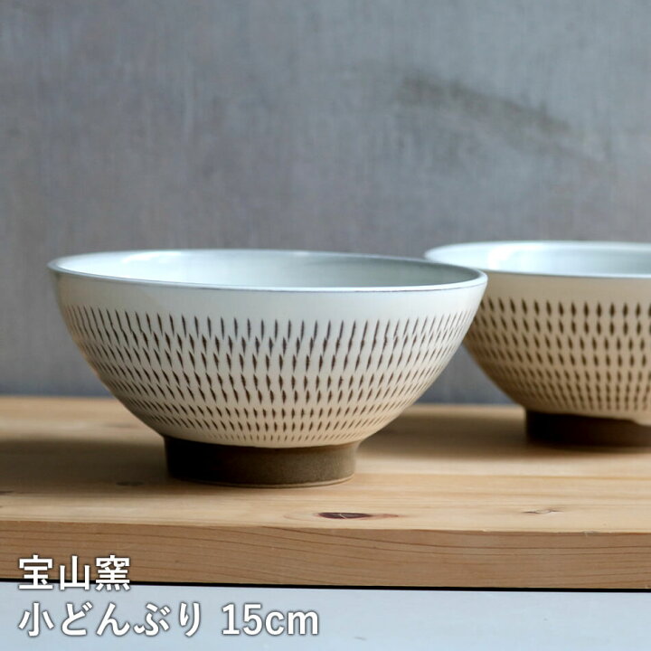 楽天市場】小石原焼 小石原焼き どんぶり 丼 宝山窯 15.0cm お茶碗 