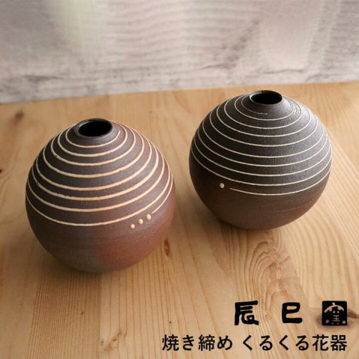 楽天市場】小石原焼 小石原焼き 花瓶 花器 一輪挿し 辰巳窯 陶器 器  