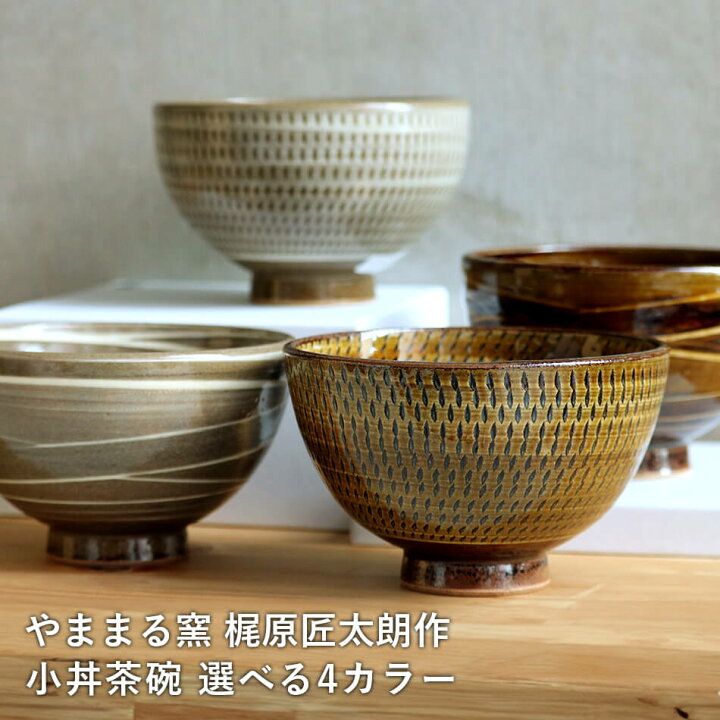 楽天市場】小石原焼 小石原焼き 茶碗 どんぶり 小丼 飛び鉋 藁刷毛文様 