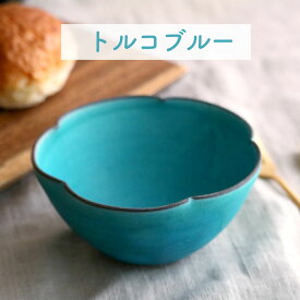 高取焼 高取焼き 梅花小鉢 選べる4カラー トルコブルー フリーカップ 11.5cm ろくろ庵 陶器 食器