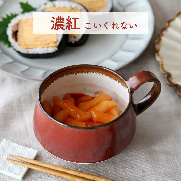 楽天市場】高取焼 高取焼き しのぎフリーカップ マグカップ スープ 