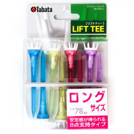 【タバタ リフトティー】 ゴルフ ティー ドライバー用 tabata 日本正規品 タバタゴルフ