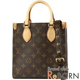 【良品 - 綺麗】ルイ ヴィトン/LOUIS VUITTON　サックプラ BB（2WAYハンドバッグ）　モノグラム・キャンバス　ブラウン　M46265【中古】