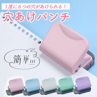 ルーズリーフパンチ 穴あけパンチ 穴あきパンチ 穴あけ ルーズリーフ パンチ 6穴 A4/A5/B5対応 30穴 26穴…