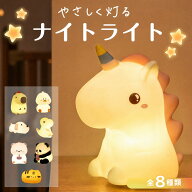 ＼お買い物マラソン限定！P5倍！／ 授乳ライト 可愛い シリコンライト ナイトライト かわいい 動物ナイト…
