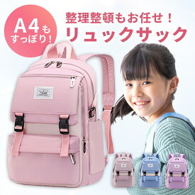 ガールズリュック リュック 女の子 キッズリュック 小学生 中学生 おしゃれ かわいい 大容量 リュックサック 子供 かばん ナイロン ピンク パープル ブルー 防水 可愛い 塾 A4 通塾 修学旅行 遠足 バッグ プレゼント 送料無料