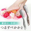 かかとやすり 角質除去 足裏 削る かかとケア セルフケア 足 かかと やすり 角質 角質ケア ガサガサ 乾燥 保湿 フット…