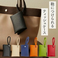 ＼お買い物マラソン限定！P5倍！／ ポケットティッシュケース ティッシュケース ポケット ケース ポケッ…
