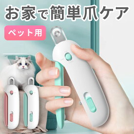 犬 猫 爪切り ペット 猫用 犬用 飛び散りガード 軽量 爪 お手入れ ペット用爪切り グッズ 暴れる 嫌がる ネコ ねこ 爪ケア 猫爪切り ネコ用爪切り ねこ爪切り ネコ爪切り 見やすい 持ちやすい 飛び散らない 送料無料