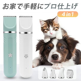 ＼スーパーセール限定！P5倍！／ 犬 バリカン 犬用バリカン 猫用バリカン ペット 猫 人気 長毛 トリマー ペット用 ペット用バリカン コードレス 充電式 4in1 静音 トリミング 犬用 猫用 セルフ ペットトリマー ペット爪研ぎ 水洗い アタッチメント 軽量 軽い 送料無料