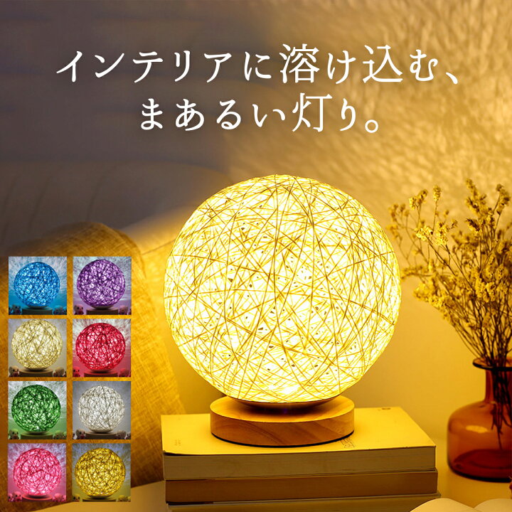 楽天市場】間接照明 おしゃれ テーブルランプ 北欧 ベッドライト LED 