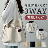 3wayバッグ レディース 人気 ショルダーバッグ リュックサック 斜めがけ 肩掛け リュック 3way バッグ 軽…
