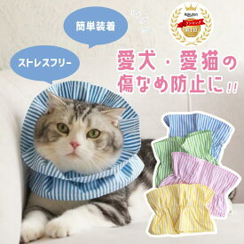 エリザベスカラー 猫 ソフト ネコ フリル 柔らかい 簡単装着 猫用 犬 犬用 かわいい スタイル サイズ調整 フリル おしゃれ 介護 術後ケア 足舐め防止 傷舐め防止 怪我 去勢 避妊 布 傷口保護 首回り 軽量 調節可能