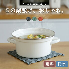 ＼お買い物マラソン限定！P5倍！／ 鍋敷き シリコン 北欧 鍋つかみ おしゃれ なべしき 鍋置き ミトン 耐熱 撥水 防水 保温 ランチョンマット 四角 タイル 洗える スクエア かわいい 鍋掴み 北欧風 コースター キッチン キッチン用品
