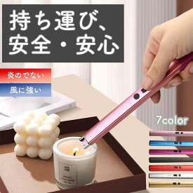 ＼お買い物マラソン限定！P5倍！／電子ライター USB 充電式 エコ 防災グッズ プラズマ 小型 軽量 キャンドル お香 線香 お墓参り アウトドア キャンプ バーベキュー BBQ たばこ 安全 便利 蚊取り線香 タッチ操作 おしゃれ ターボ プラズマライター 屋内 屋外 安全 送料無料