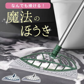 ＼お買い物マラソン限定！P5倍！／シリコンほうき ほうき マルチほうき シリコン 伸縮式 伸縮 箒 屋外 室内 水切り コンパクト 掃除 猫の毛 犬の毛 軽量 掃除 大掃除 万能 浴室 カーペット フローリング 窓 ワイド 洗車 カーペットクリーナー ホウキ 清掃 送料無料
