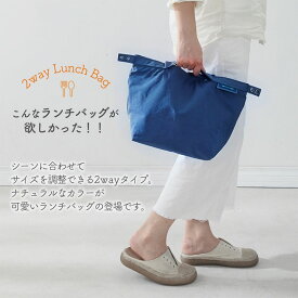ランチバッグ 保冷バッグ お弁当 おしゃれ かわいい 保冷 小さめ ランチバック 大きめ 2way 保温 トートバッグ 可愛い お弁当バッグ 撥水 シンプル お弁当袋 くすみカラー 学校 会社 お弁当かばん ランチ 保冷バッグ レディース メンズ