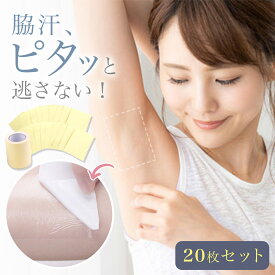 脇汗パッド メンズ アセワキパッド 脇汗 直貼り 汗ジミ シート レディース 貼る 透明 汗染み防止 汗対策 フィルム 20枚 ロールタイプ 汗脇パッド わき汗パッド 汗わきパッド 汗蒸れ対策 汗蒸れ 男女