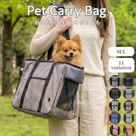 ペットキャリーバッグ 折りたたみ ペットキャリー 猫 犬 キャリーバッグ 折り畳み 小型犬 ペットバッグ ペット 猫用 犬用 ペット用 お出かけ ポケット トート メッシュ 通気性 飛び出し防止 ドライブ 旅行 キャリーケース 通院 送料無料