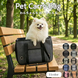 ＼24日20～24時お買い物マラソン限定！P10倍！／ ペットキャリーバッグ 折りたたみ ペットキャリー 猫 犬 キャリーバッグ 折り畳み 小型犬 ペットバッグ ペット 猫用 犬用 ペット用 お出かけ ポケット トート メッシュ 通気性 飛び出し防止 ドライブ 旅行 キャンピング 通院