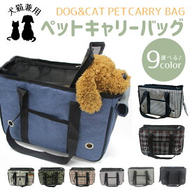 ペットキャリーバッグ 折りたたみ ペットキャリー 猫 犬 キャリーバッグ 折り畳み 小型犬 ペットバッグ ペット 猫用 犬用 ペット用 お出かけ ポケット トート メッシュ 通気性 飛び出し防止 ドライブ 旅行 キャンピング 通院