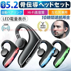 ヘッドセット 骨伝導 ワイヤレス」の人気商品一覧・価格比較 - 価格.com