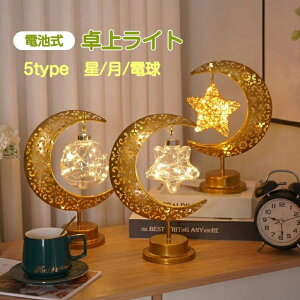 ��ド�C�g ���͋C�� �������v �� ��� �N���X�}�X���C�g LED�C���~�l�[�V���� �N���X�}�X���� �d�� �x�b�h�T�C�h�����v �e�[�u�����C�g ��ԏƖ� �d�r�� LED �i�C�g���C�g �u�� �L���L�� ��