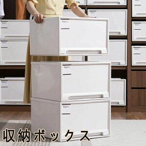 収納ボックス 1個 収納ケース 押入れ収納 押入れ クローゼット収納 クローゼット おしゃれ 北欧 収納 引き出し 引出 クローゼット 押入れ収納 衣類 奥行45cm プラスチック 押し入れ収納 ホワ