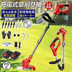 充電式 草刈機 マキタ ナイロンコードカッタ」の人気商品一覧 | 安い 