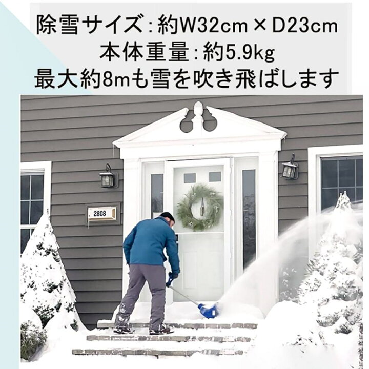 楽天市場】【2025冬】電動除雪機 家庭用 充電式 除雪機 素早い除雪 
