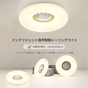 天井照明 照明器具 15畳 LEDシーリング」の人気商品一覧 | 安い商品を 