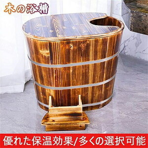 天然木製浴槽 湯おけ保温 品質保証 多くの選択可能木製浴槽木製成人用浴缸木製バケツ木製バケツのメンテナンス日本風の浴槽 - 伝統的な木製浴槽