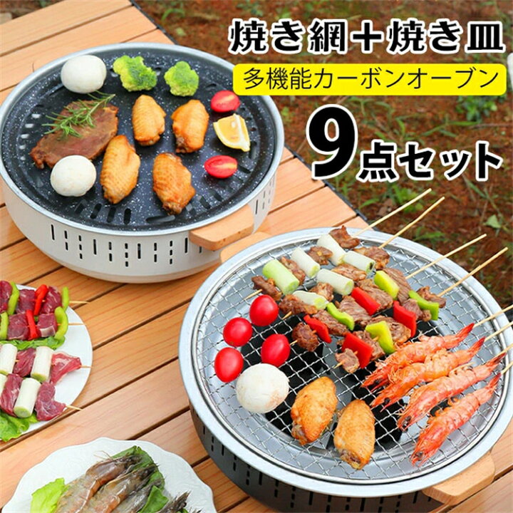 楽天市場】最新型 BBQグリル カーボンオーブン バーベキュー器具 焼き 