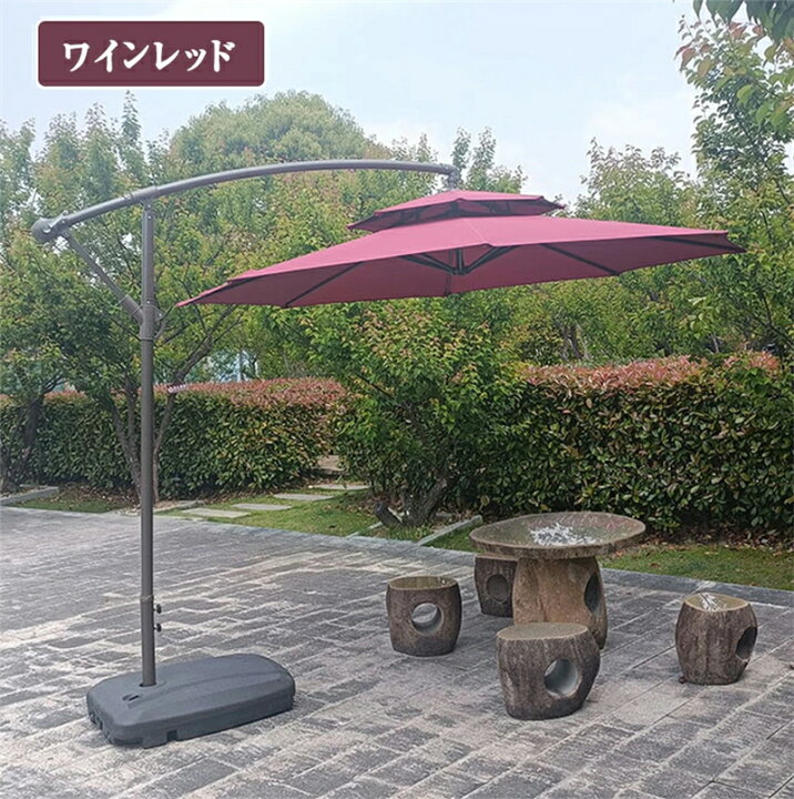 楽天市場】パラソル ガーデンパラソル 大型 風に強い 二層式 (約)直径 