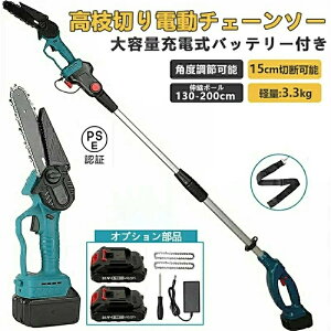 �y�i�o�b�e���[+���[�P�[�X+�L�k���b�h�j�t���z�`�F�[���\�[ ���}�؂� �[�d�� ���}�؂�d���`�F�[���\�[ �R�[�h���X 130-200cm �L�k�\ �������� �p�x���߉\ ���}�؂�`�F�[���\�[ 20cm�ؒf