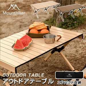 �yMountainhiker�z���K�i �A�E�g�h�A�e�[�u�� �L�����v�e�[�u�� ���[�e�[�u�� �܂肽���� �y�� �R���p�N�g ���W���[�e�[�u�� �V�� ���C�h �܂��� �e�[�u�� �^���� BBQ �s�N�j�b�N �L�����v�p�i