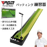 PGM ゴルフ練習パット ゴルフパッティング練習器 パッティングマット ゴルフマット 人工芝 収納しやすい …