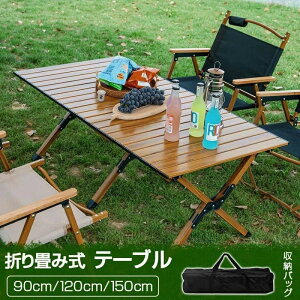 Lv e[u AEghAe[u 90cm/120cm/150cm Ebhe[u AEghA e[u ܂肽 W[e[u ܂ݎe[u y ω׏d30kg@o[xL[  Rp