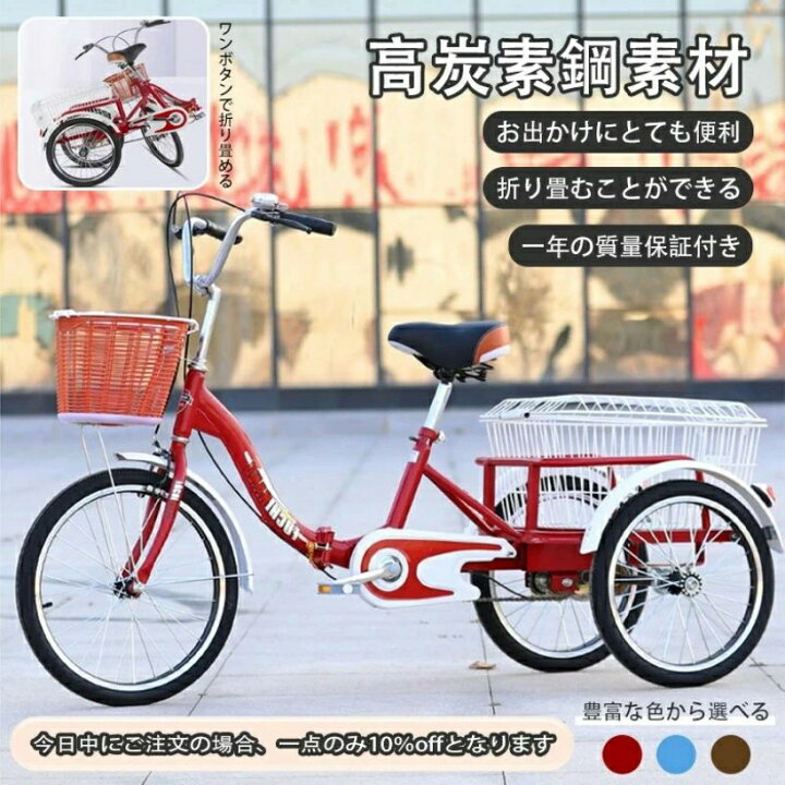 楽天市場】大人用三輪車 20インチ 三輪自転車 3輪自転車 大人用 収納 