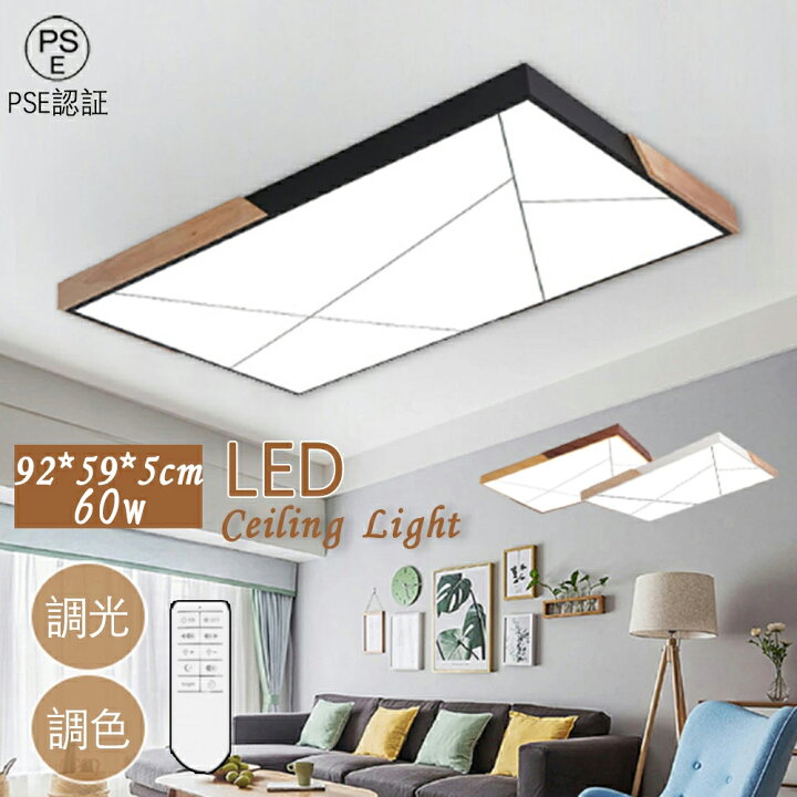 楽天市場】【SS期間50％OFF】シーリングライト【60*60*5cm 60w 