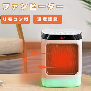 小型 ファンヒーター 電気 温度調節 ヒーター 足元 オフィス 卓上 速暖 セラミックファンヒーター 熱風 温風 省エネ リビング ミニファンヒーター セラミックヒーター 暖房器具 セラミック